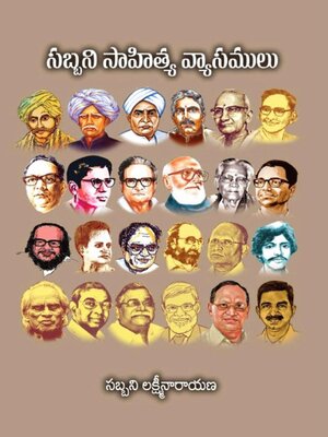 cover image of Sabbani Sahitya Vyasamulu (Telugu)